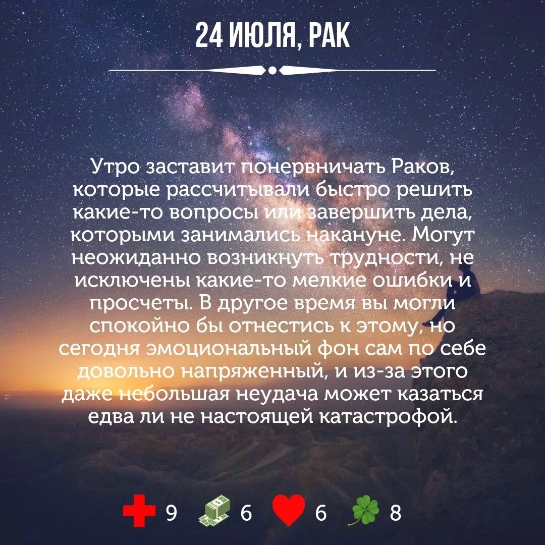 Астрология | Подпишись 👇🏻