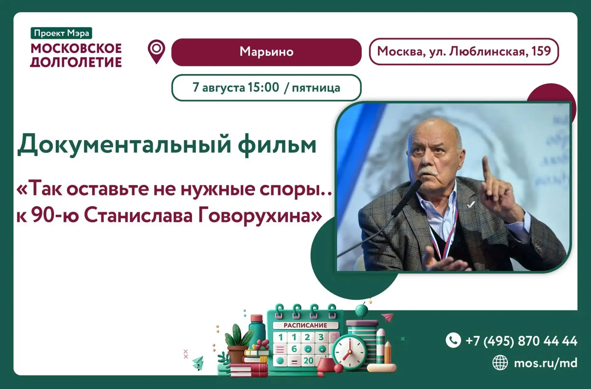 Медиа публикации
