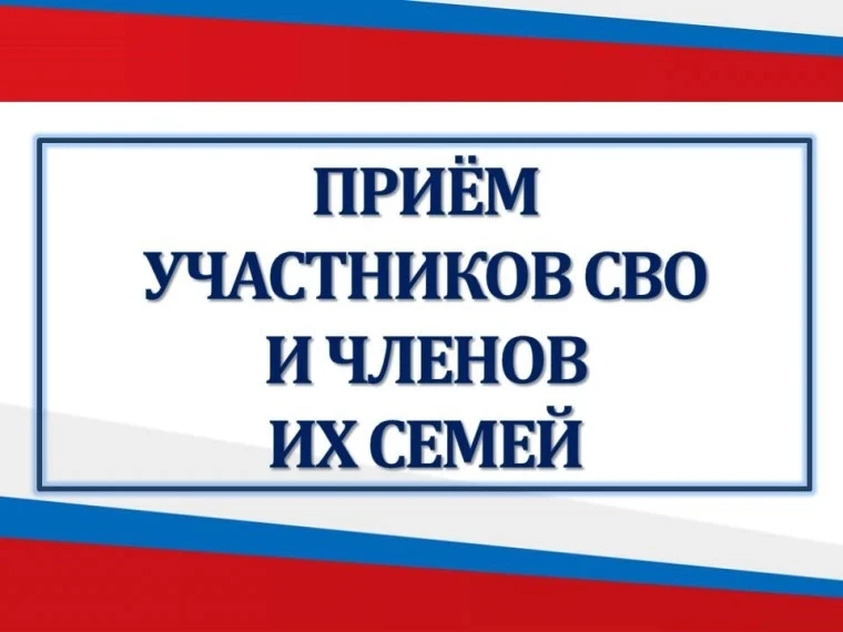 📝 Участники СВО и члены их семей смогут поговорить с руководством города и задать свои...