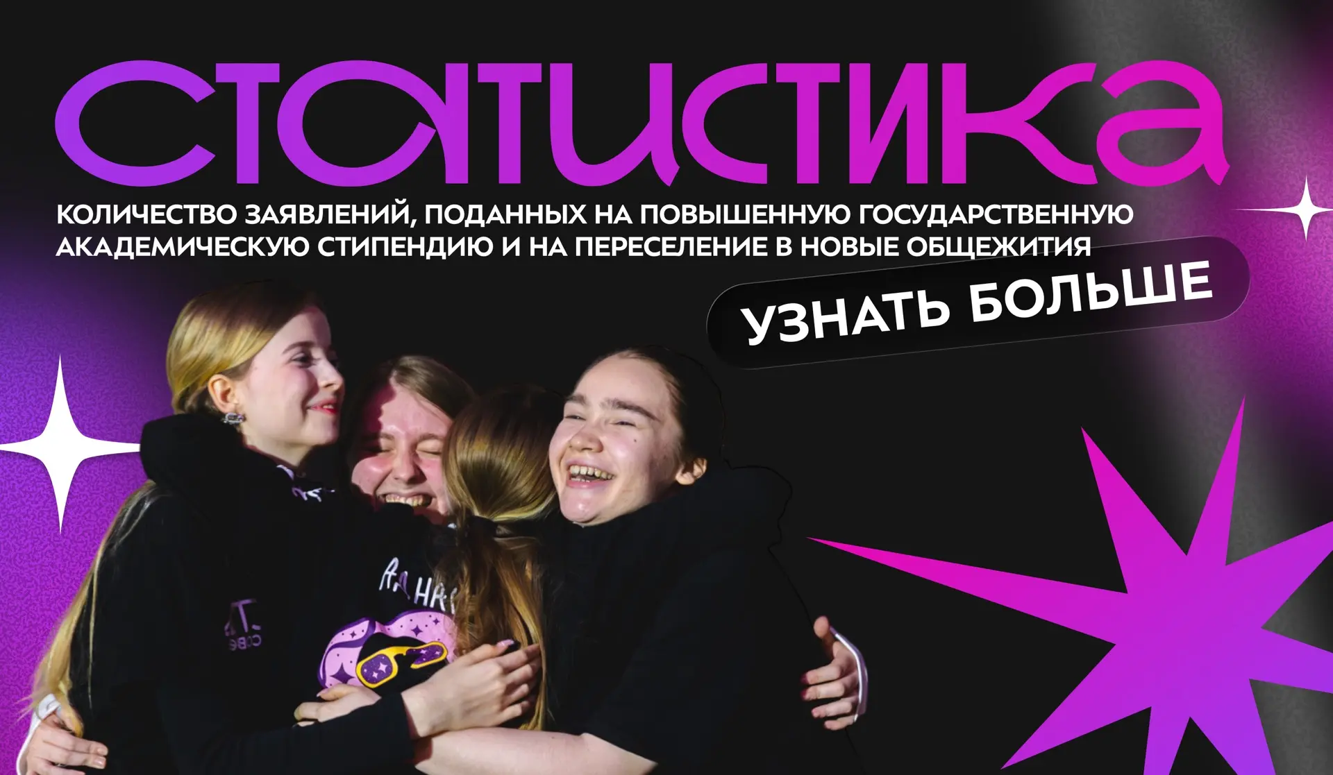 🧐 Подал заявление на переселение в новые общежития или ПГАС и хочешь узнать, насколько...