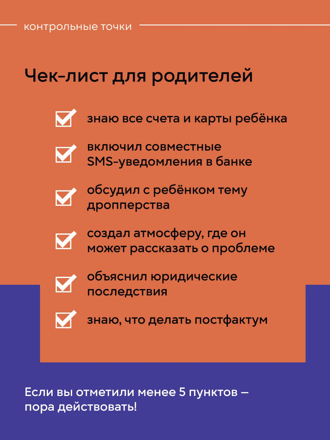 #Антидроп