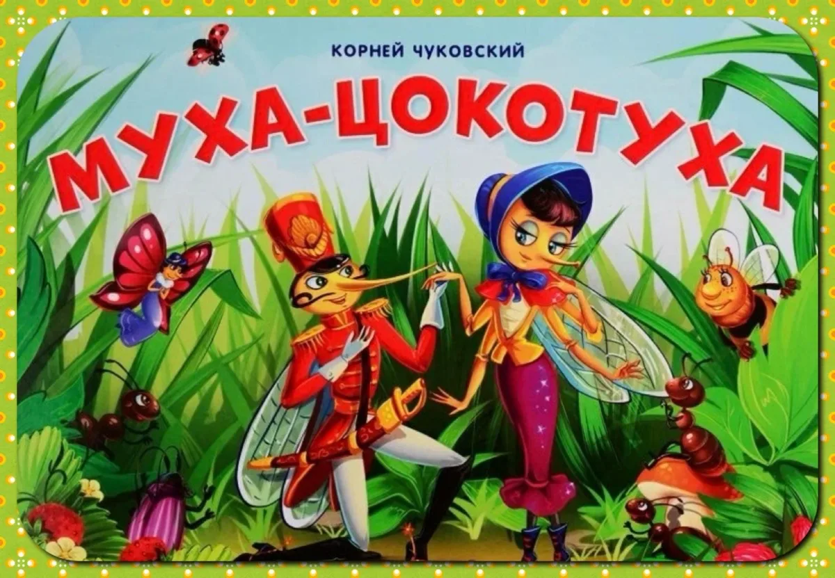 🦋🐞🐝 В июне — настоящий праздник у насекомых! 🐛🦗🕷️
В этом месяце отмечается столько замечательн