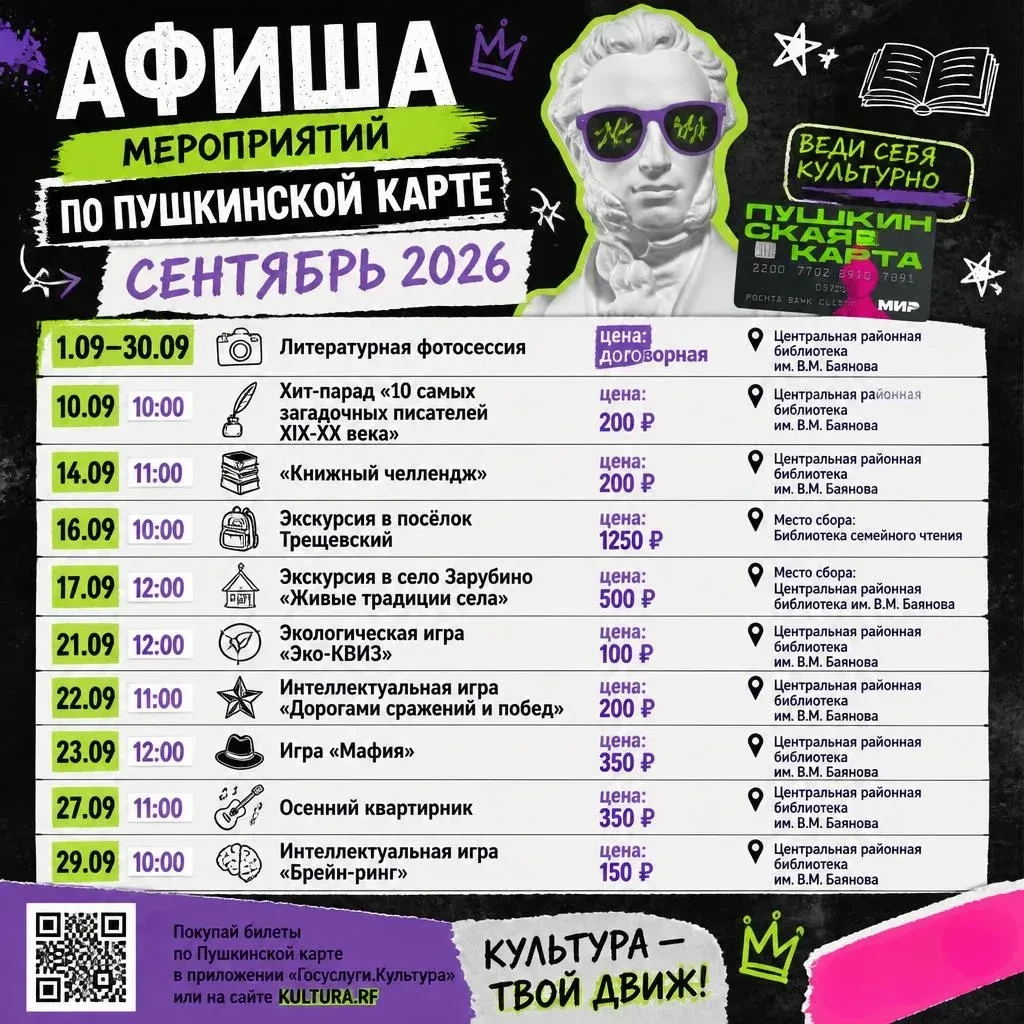 Сентябрь обещает быть интересным! 🍂📚