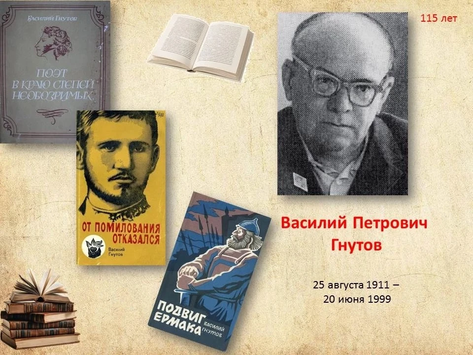 #Писатели#День рождения - 2026