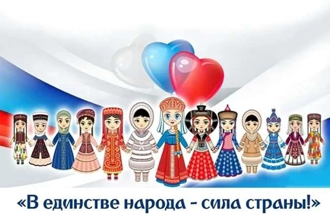 27 марта  в стенах Хохловской школы прошел торжественный старт Года народного единства....