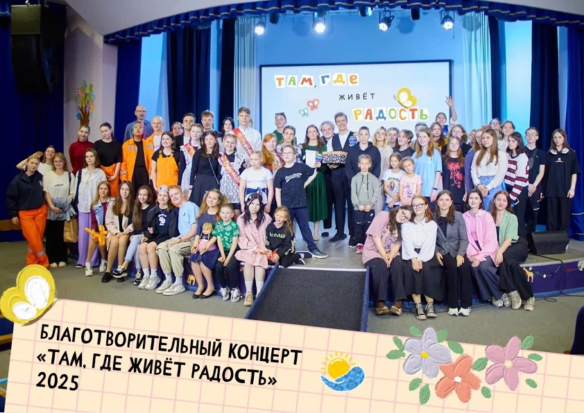 🎭 «Солнце Арктики» приглашает на юбилейный благотворительный концерт  1 июня в 18:00 в актовом зале 
