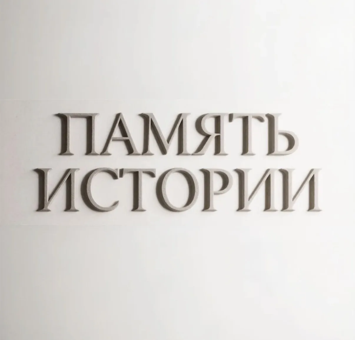 🎖️🪖3️⃣сентября – День Победы над     милитаристской Японией и окончания Второй мирово...