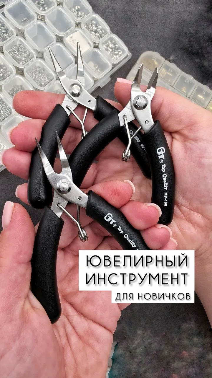Ювелирный инструмент для новичков⚒