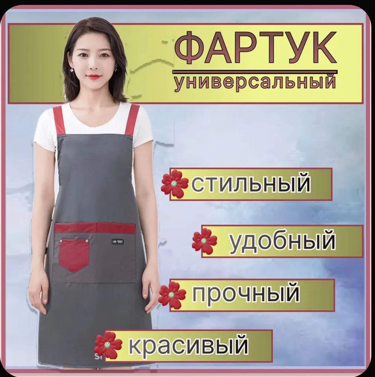 Фартук парикмахерский универсальный кухонный женский непромокаемый с карманами