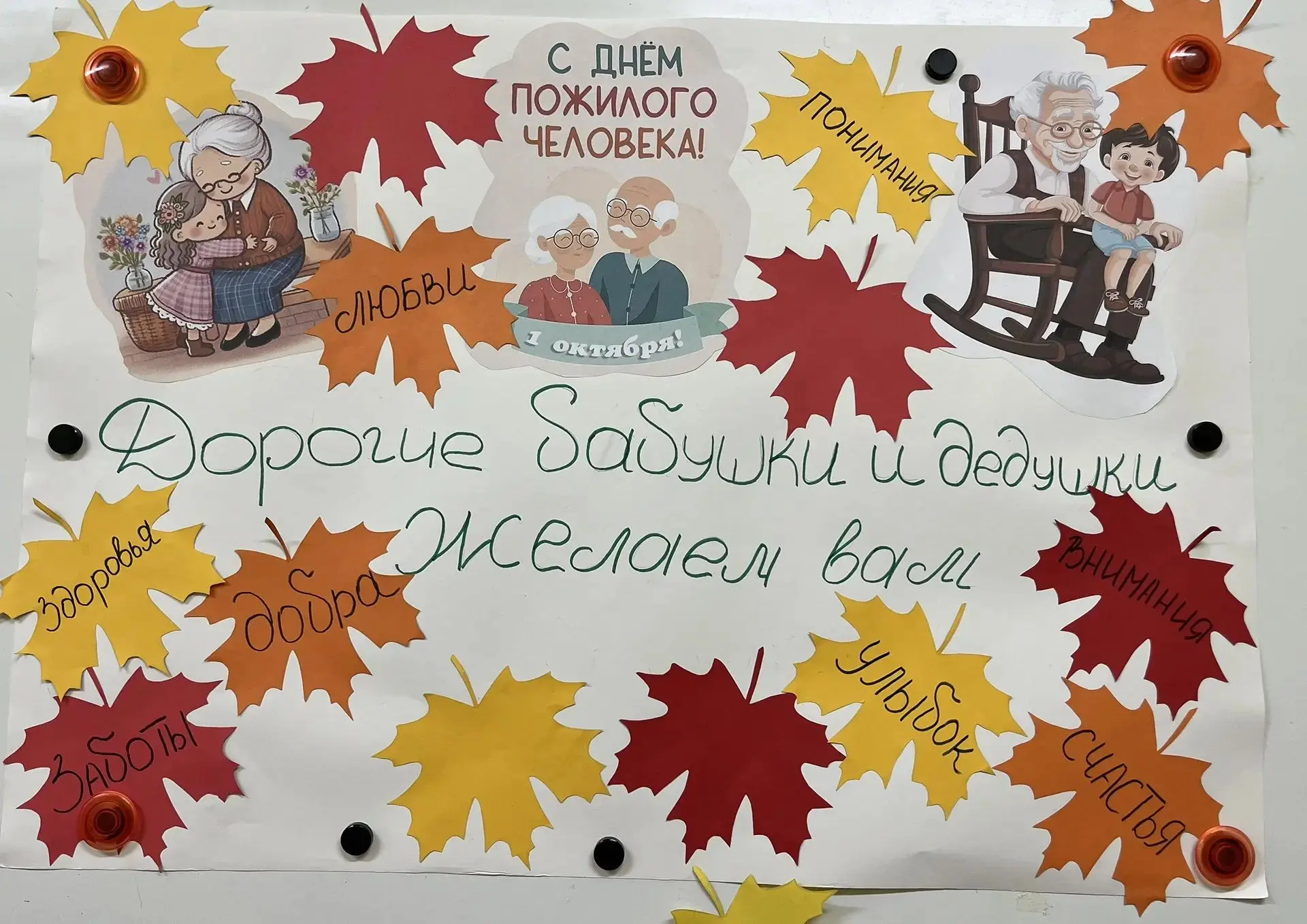 Ко Дню пожилого человека наши воспитанники подготовили особенный праздник — тёплый, иск...