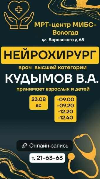 🧠 Боли голова/спина? Не знаете, с чего начать? 🤔