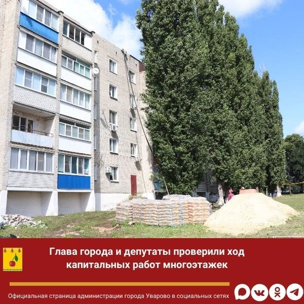 Глава города и депутаты проверили ход капитальных работ многоэтажек🔺