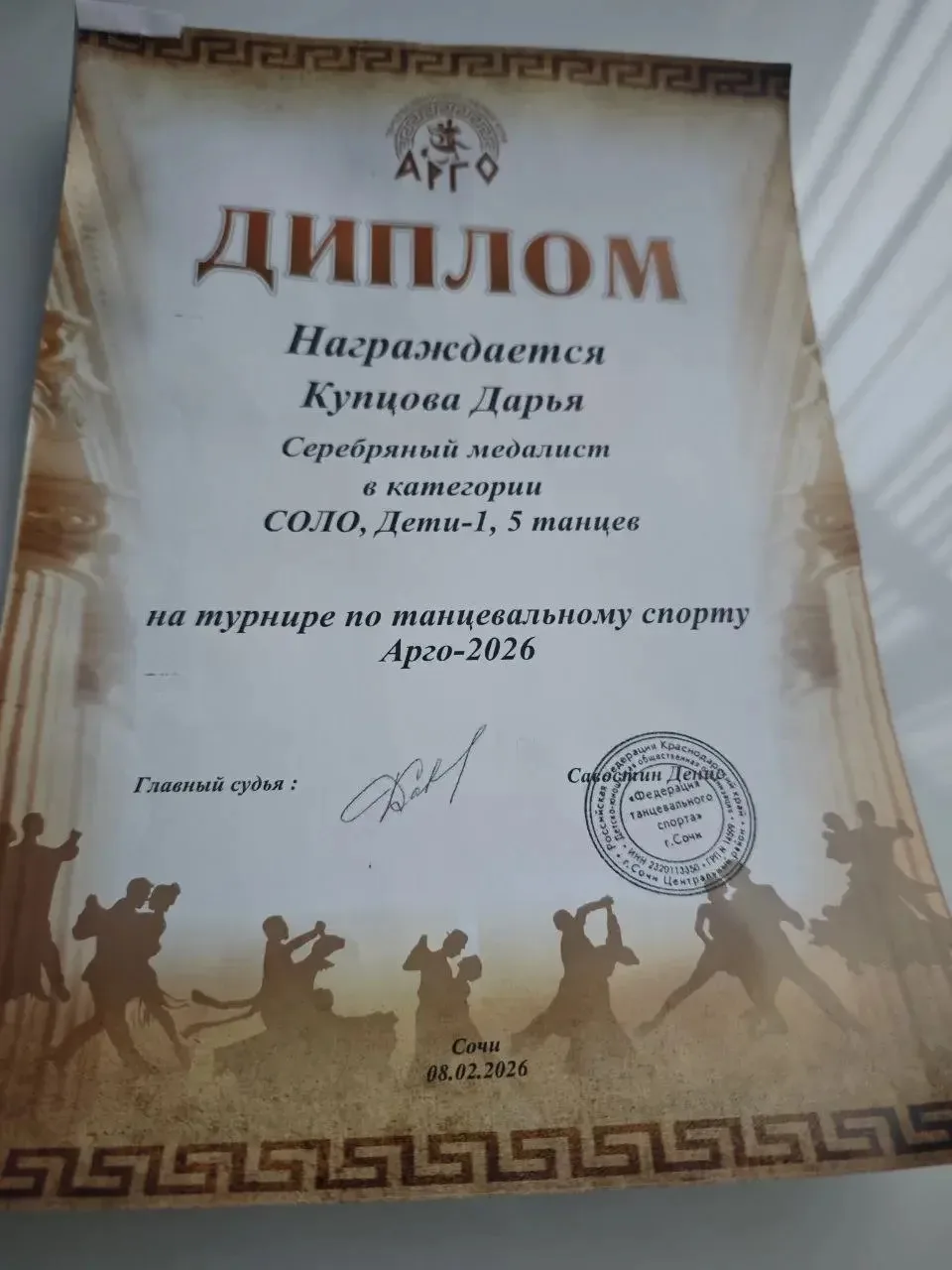 ✨ Отличные новости! ✨  Поздравляем ученицу 3 «В» класса Купцову Дарью с призовым местом в турнире «А