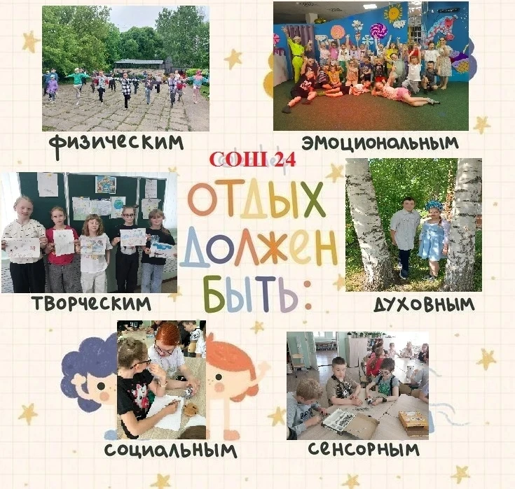 #ЛетоСПользой35 
📢Приходите в лагерь школьный, 
Время проведёте вы прикольно:
В бассейне будете куп