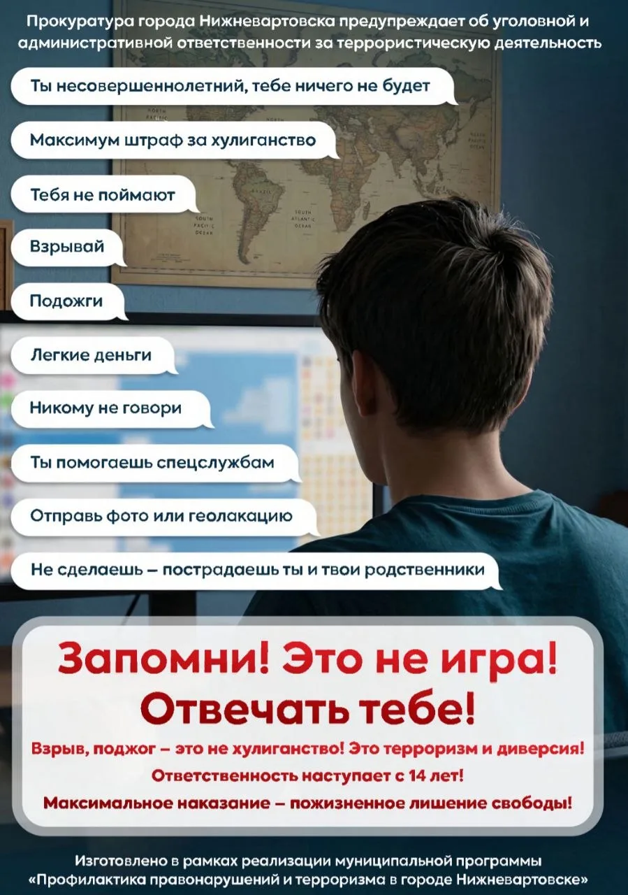 Уважаемые участники образовательного процесса!

Ознакомьтесь с памятками «Противодействие вербовке».