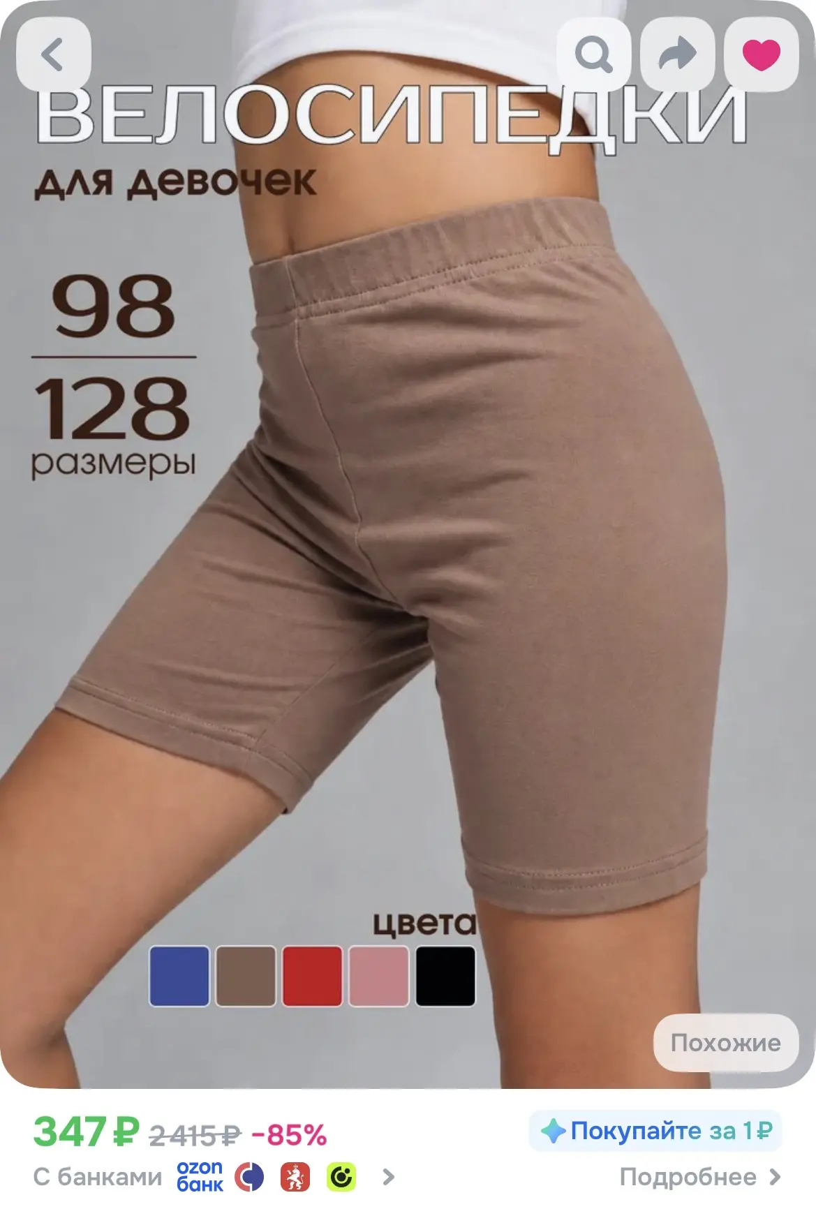 https://www.ozon.ru/product/velosipedki-volpacchiotto-1876466132/?advRef=VPSpwuH2UuTziS...