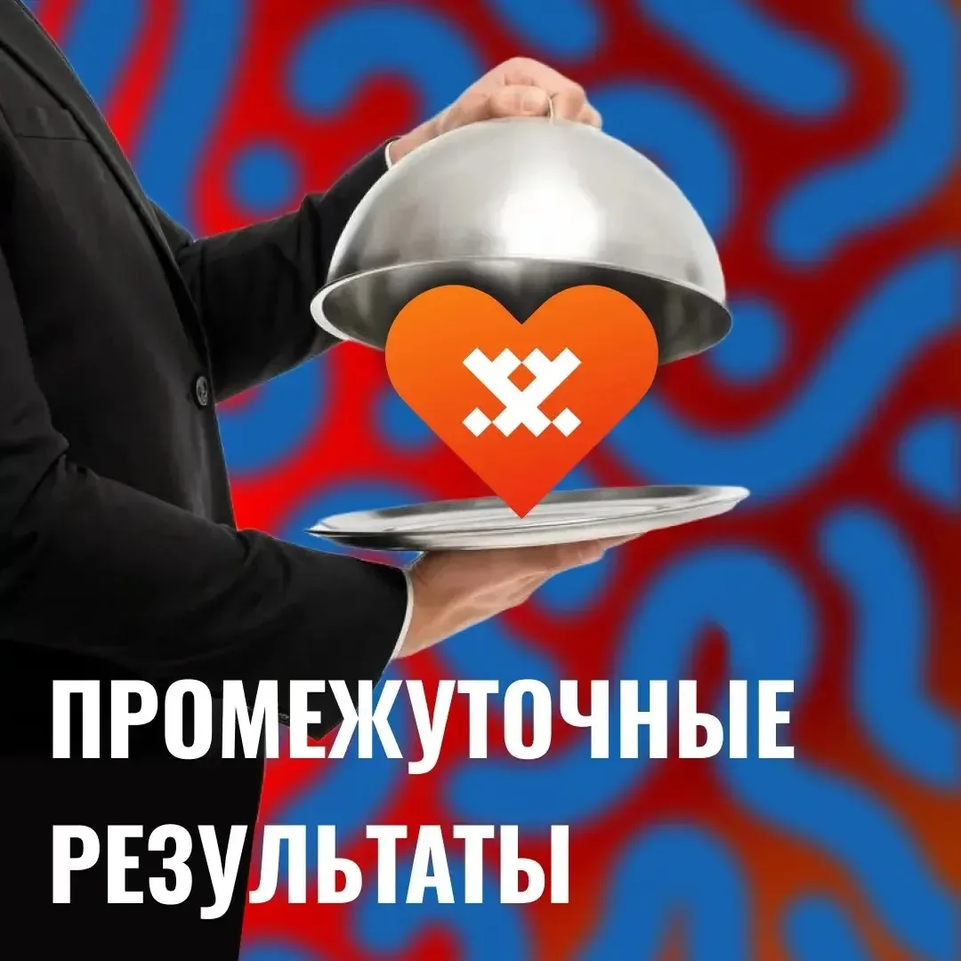 Друзья , проект прошел экватор и пора объявить промежуточные результаты:

❗Стартовые показатели:
Ком