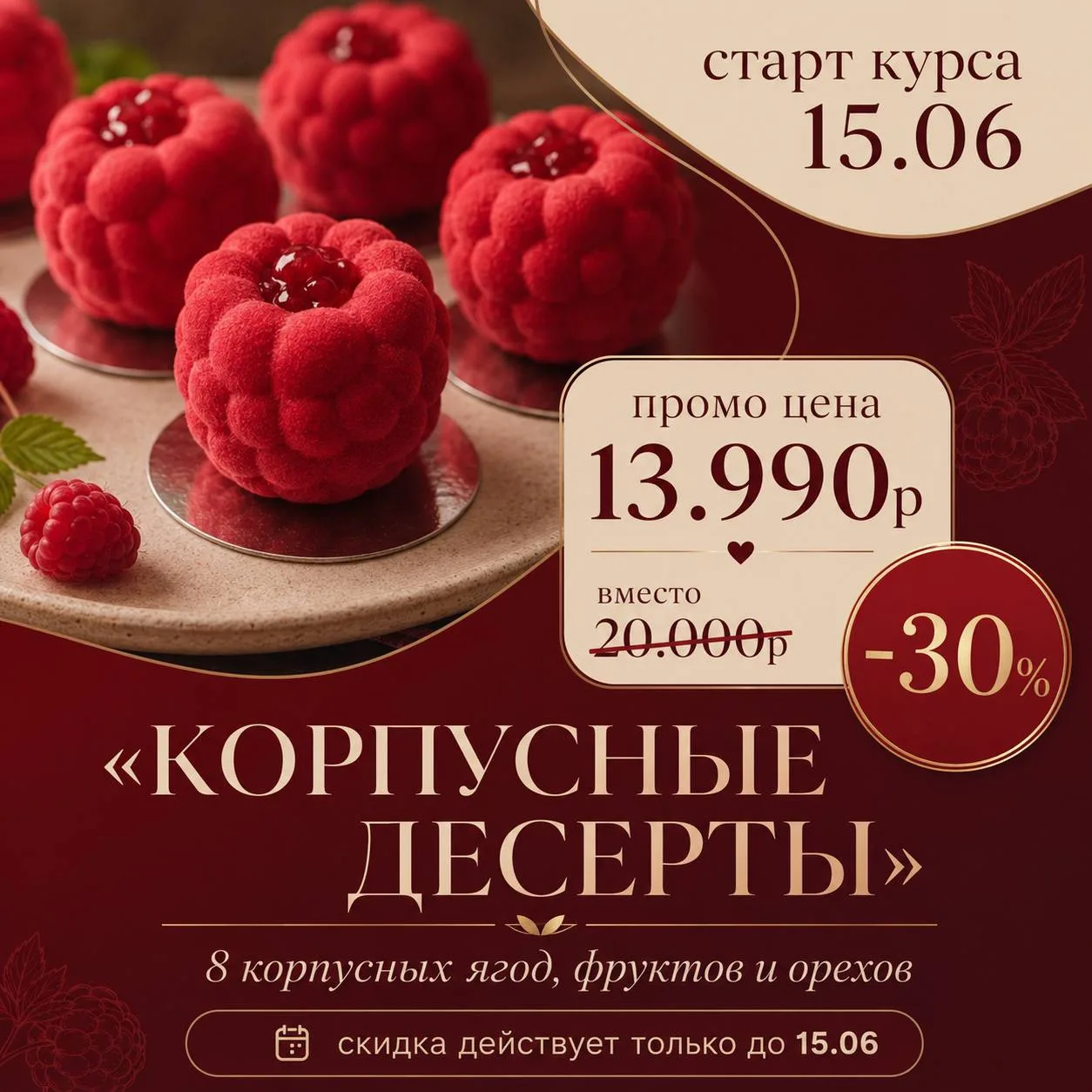 🍑КОРПУСНЫЕ ДЕСЕРТЫ