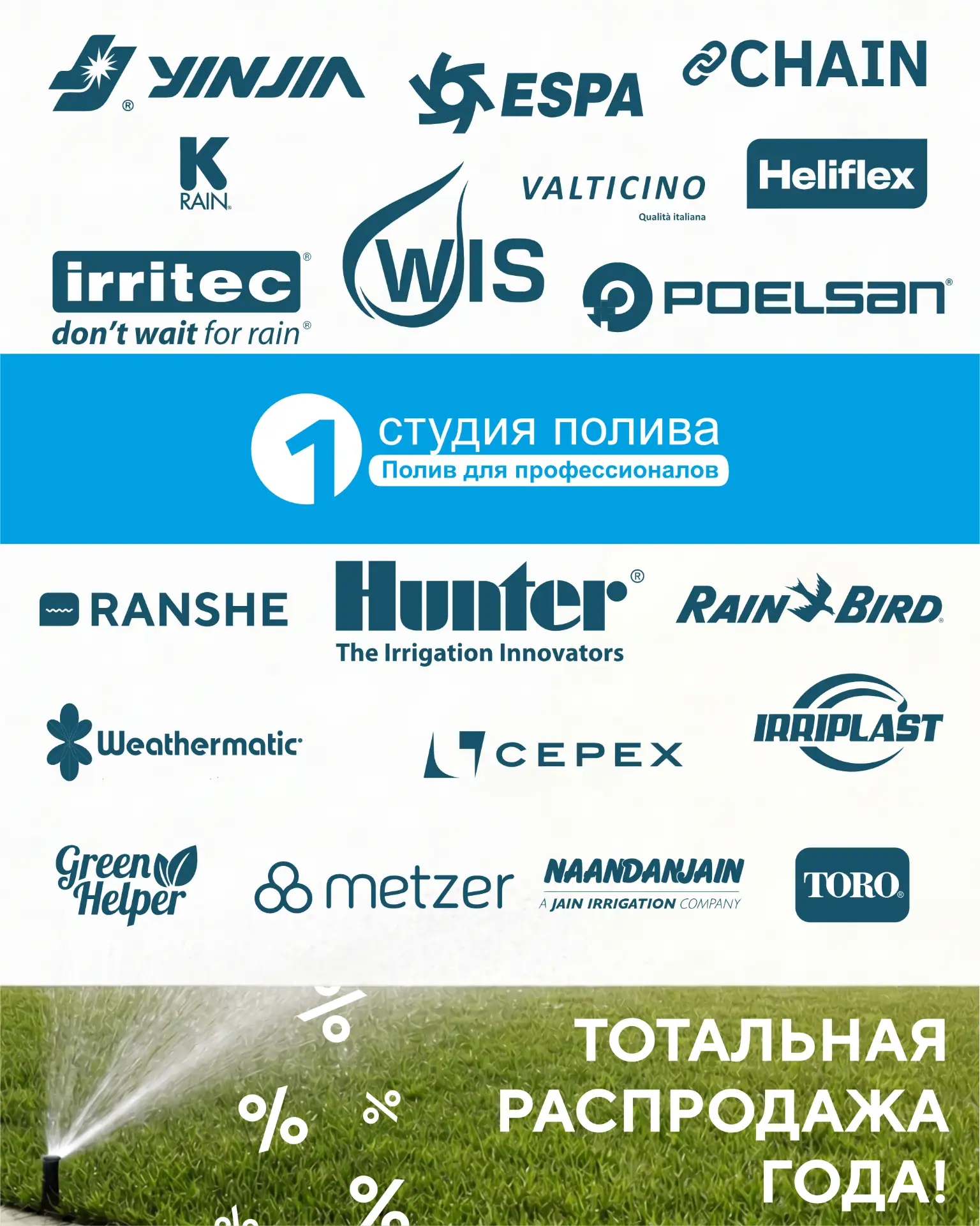 ⏰ Напоминаем: до конца распродажи осталось всего 10 дней!