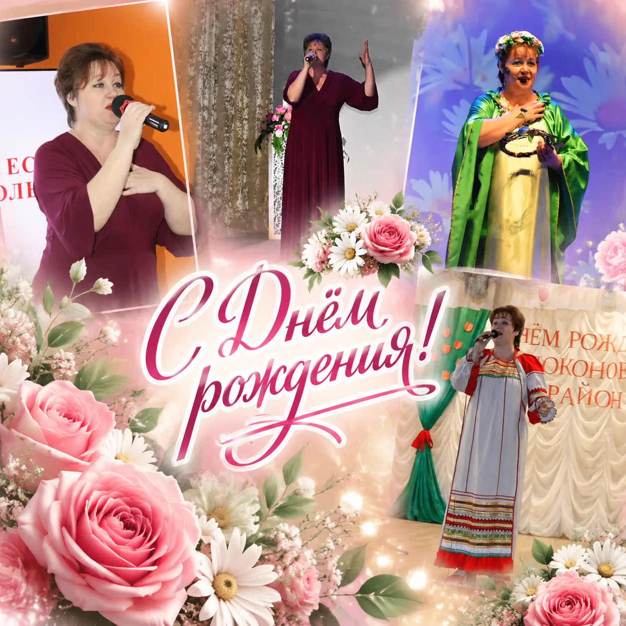 🎊 У нас праздник! Сегодня День рождения Ольги Щебетенко, нашего художественного руководителя! 🎉

�