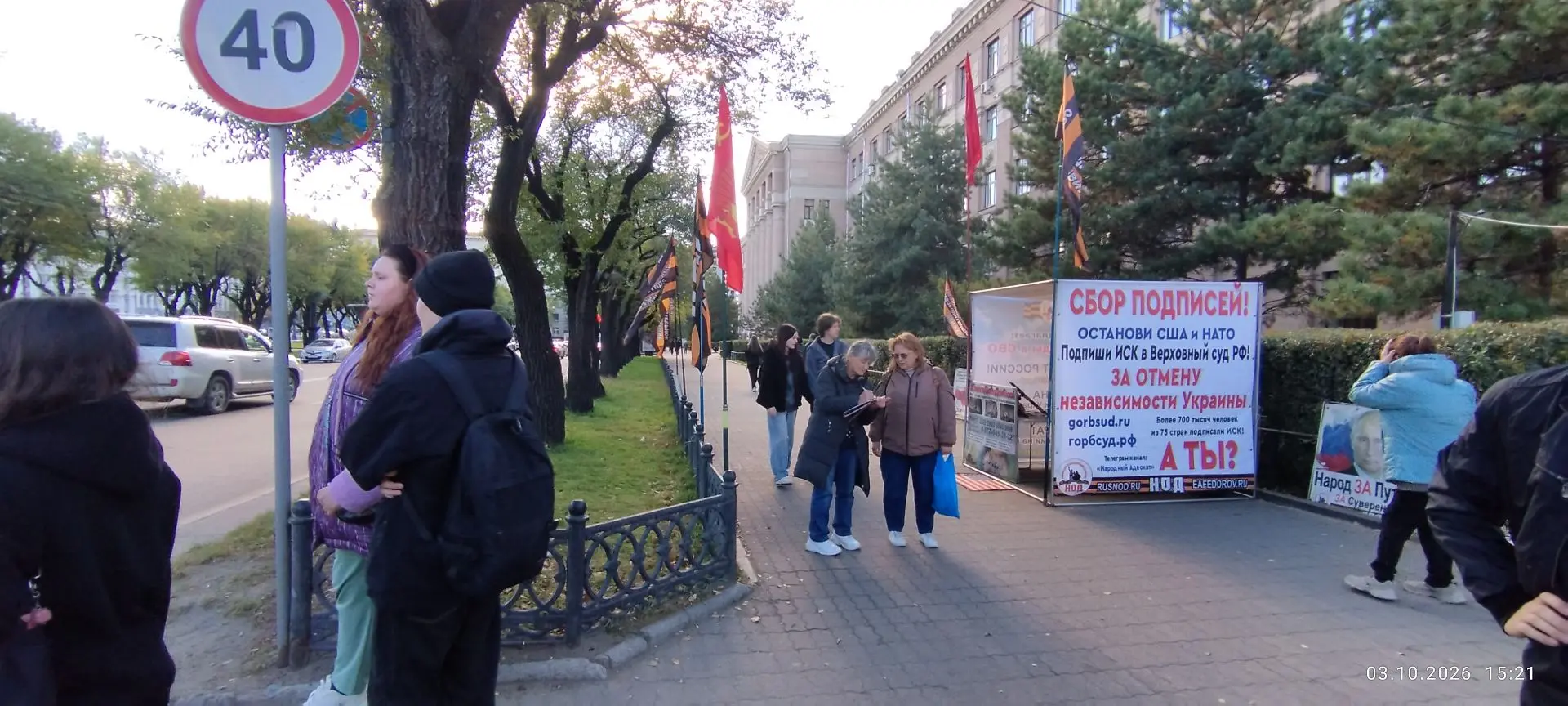 03.10.2026 НОД-Хабаровск: СТОП МАЙДАН!!! (1039) Санкционированный Митинг штаба НОД-Хаба...