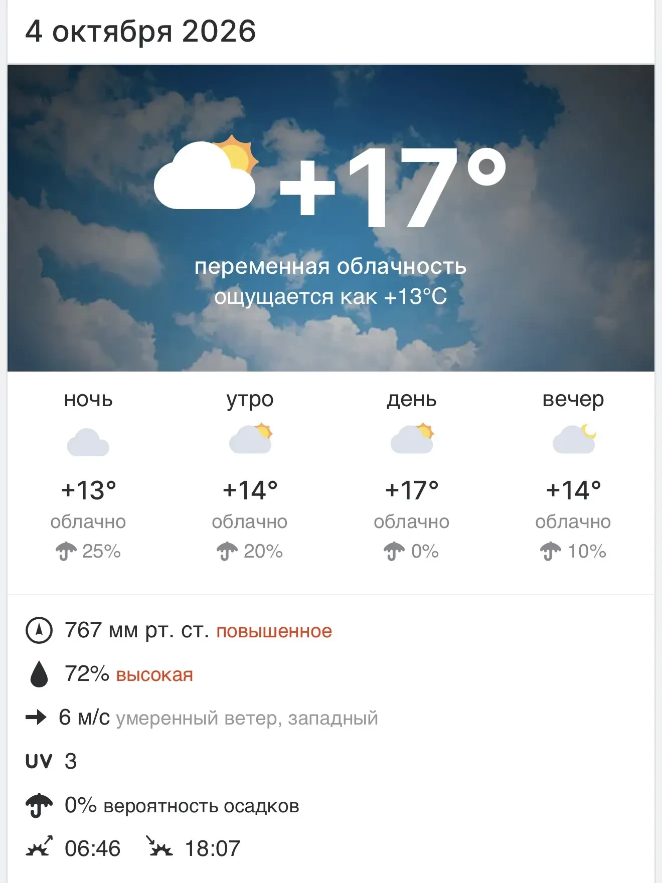 Доброе утро, Калининград!
