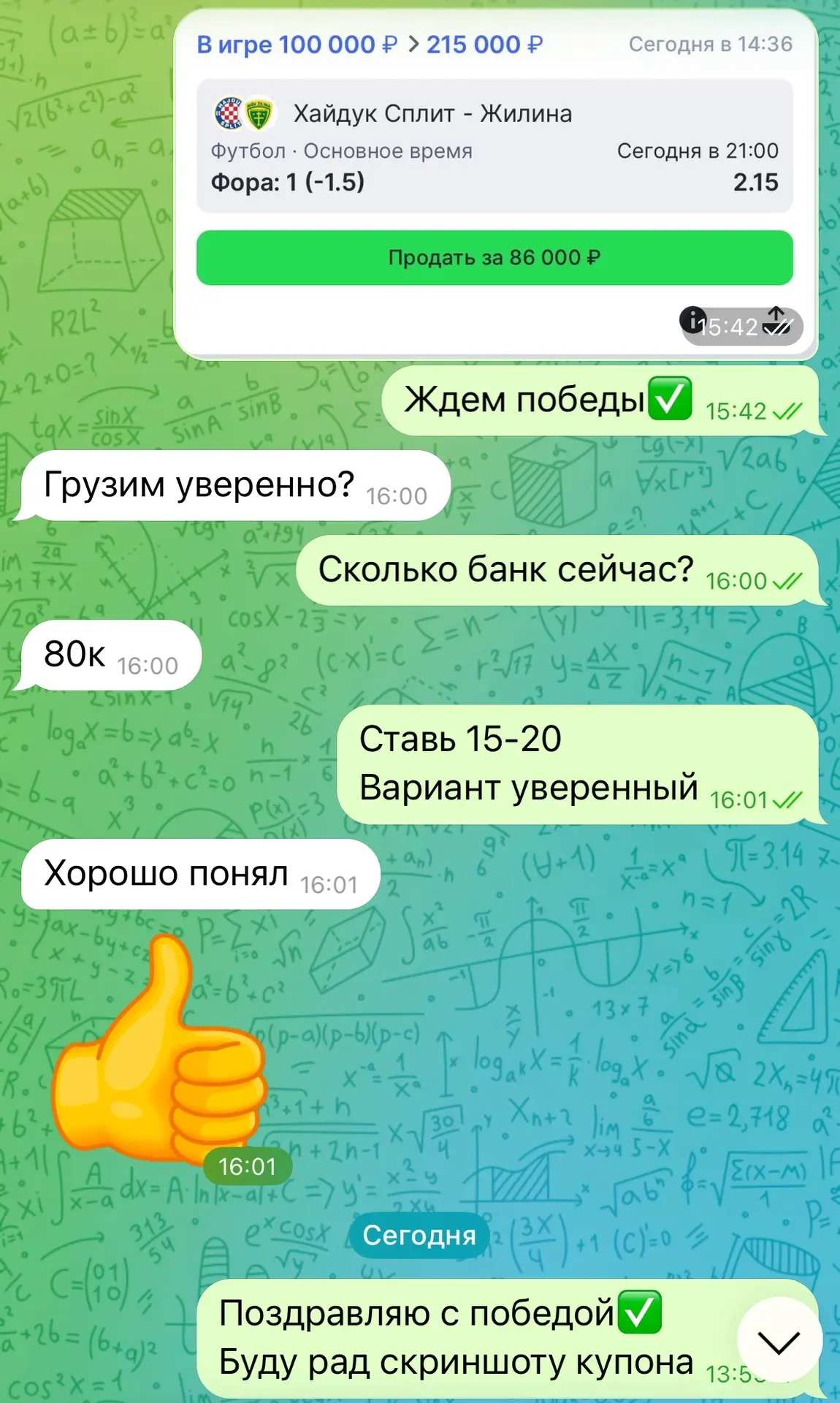 Отзывы по ставке✅

Хочешь забрать следующий плюс вместе с нами?
Пиши мне в ЛС!

Связь со мной: Альбе