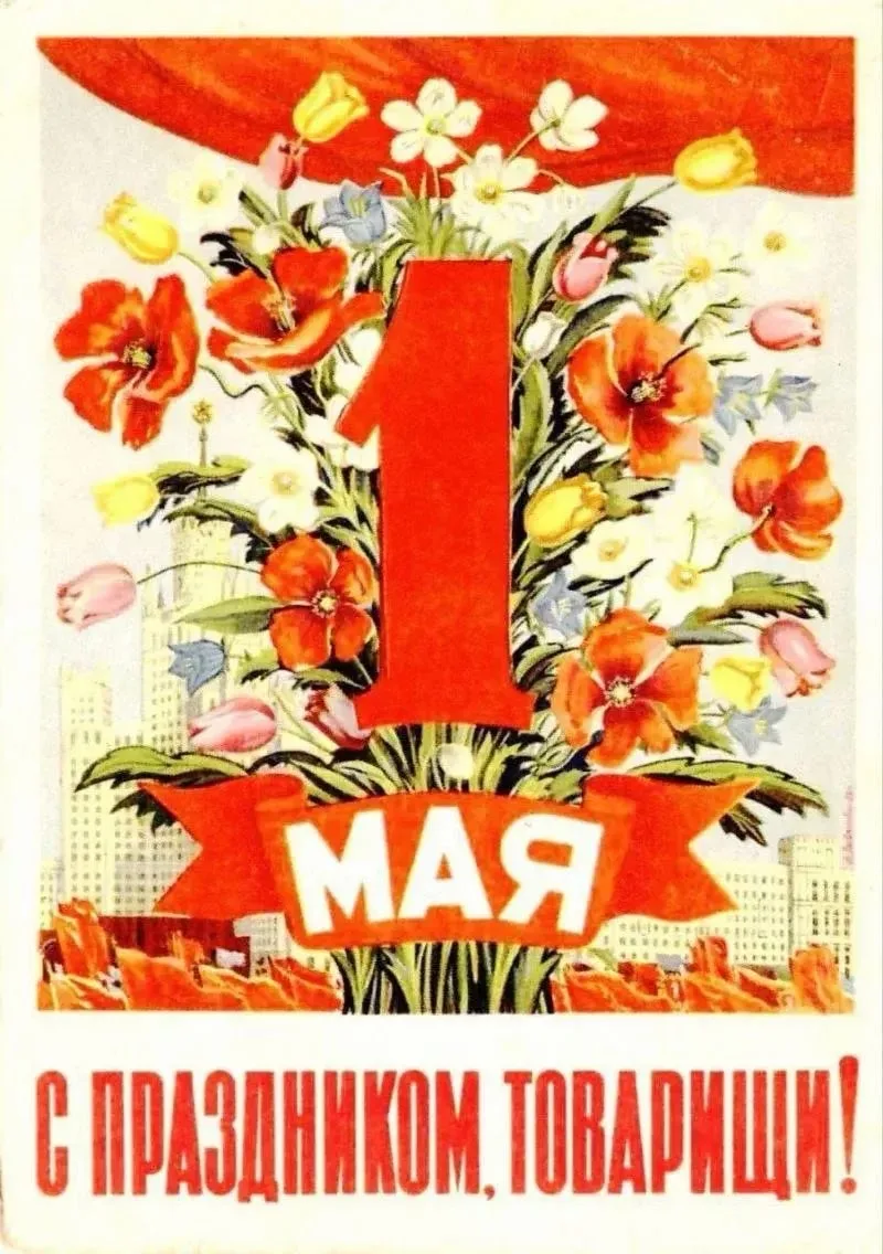 🌼 ДОРОГИЕ СТУДЕНТЫ, С ПЕРВЫМ МАЯ!