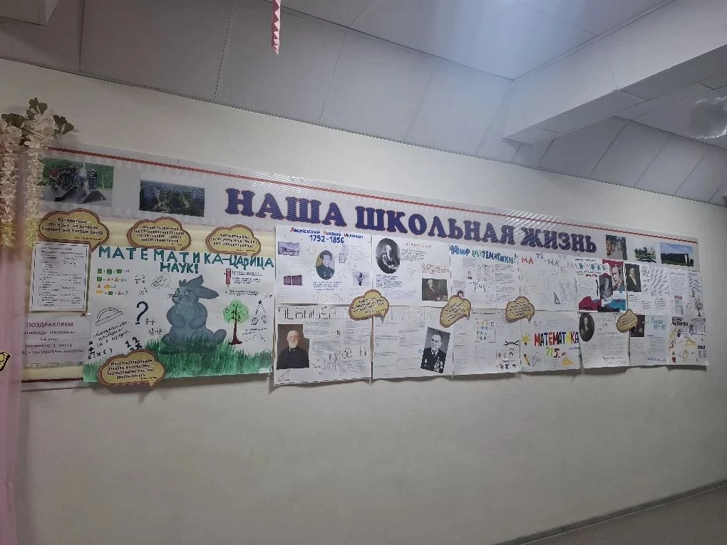 💫 С 16 по 20 марта в нашей школе прошла предметная неделя математики для учащихся 5-11 классов, с це