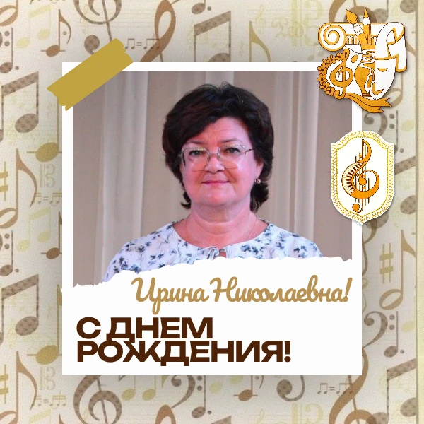 🌷 В чудесный день 7 сентября — мы с огромной радостью поздравляем с днём рождения наше...