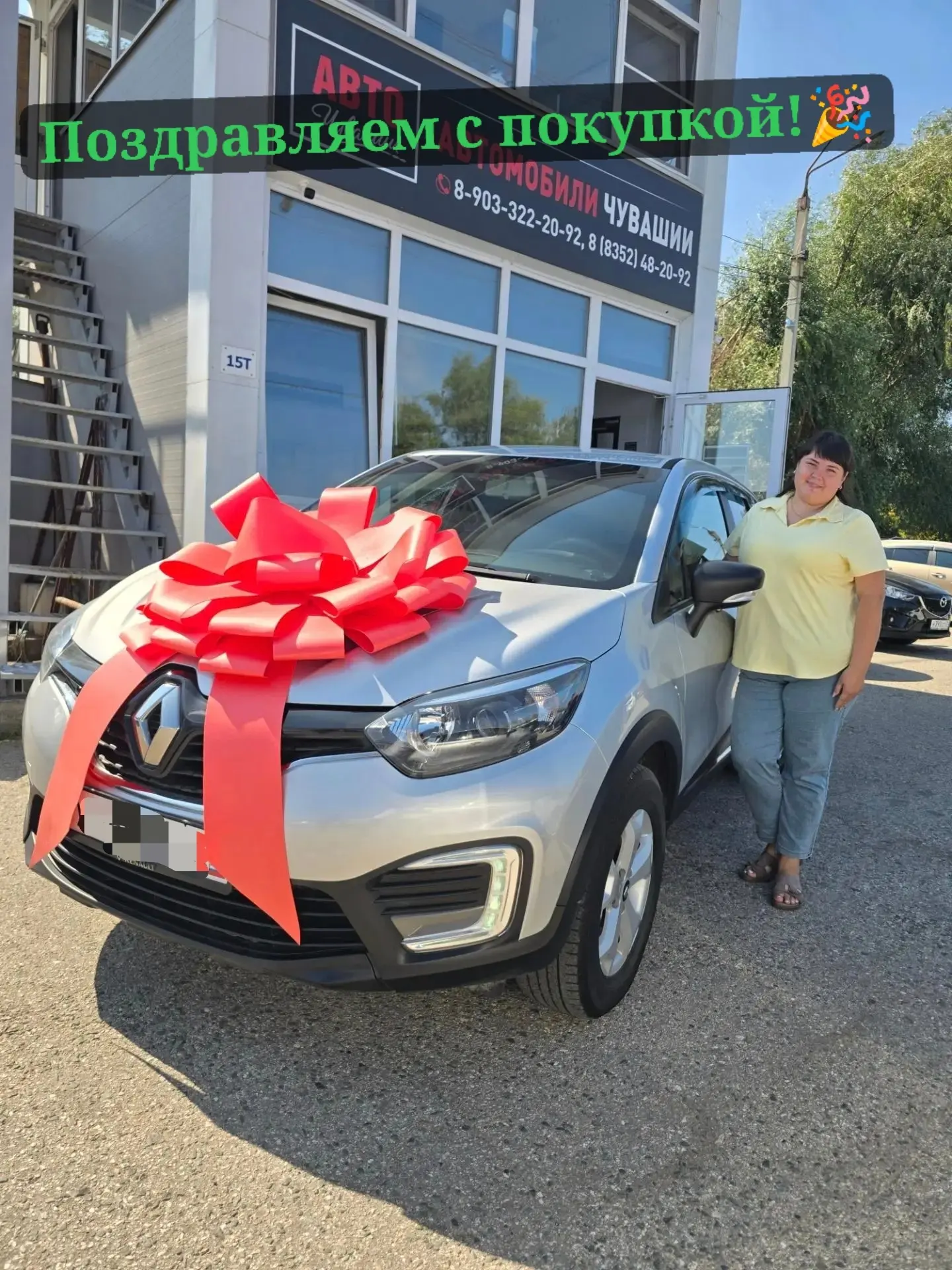 🥳 Renault Kaptur продан!