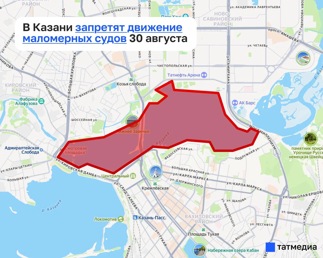 🚤⛔️В День Республики на Казанке запретят двигаться на маломерных судах