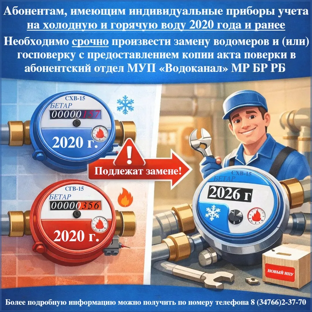 Напоминаем ❗