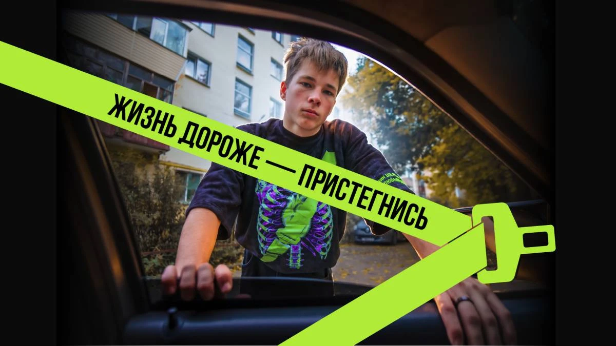 «Ясно Думай»: в Вологодской области стартовала масштабная информационная кампания по бе...