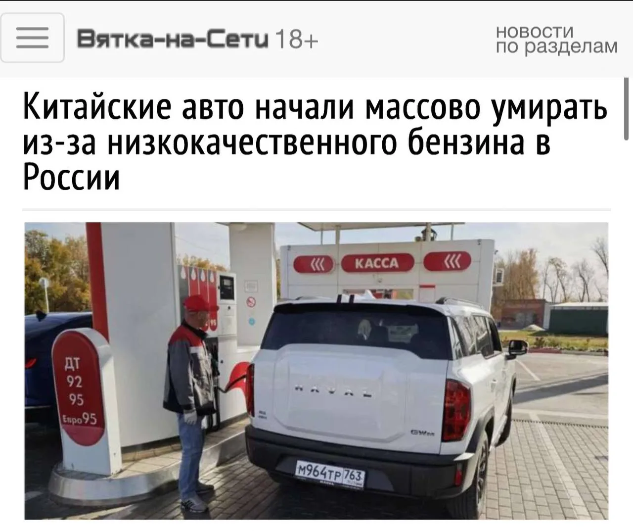 Китайские автомобили начали массово ломаться в России — владельцы Haval, Chery, Geely и...
