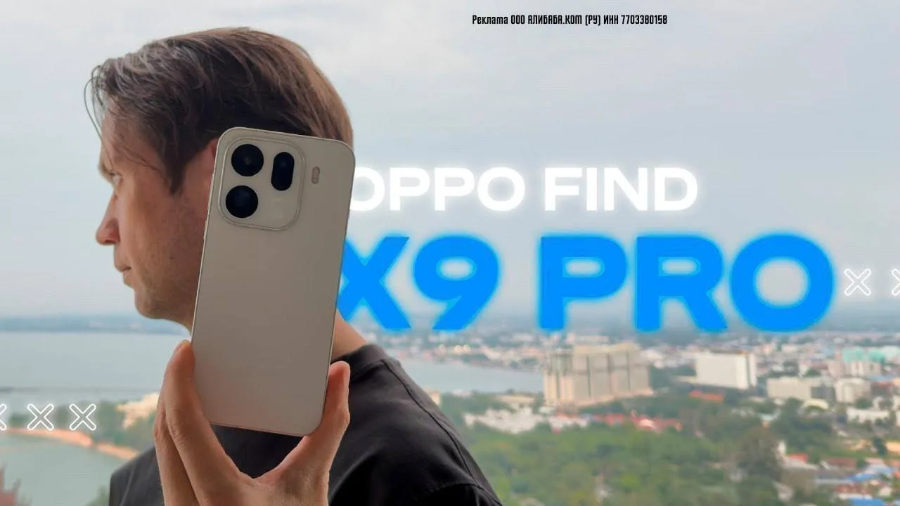 Смартфон OPPO FIND X9 PRO китайская версия !!! 2 ЦВЕТА