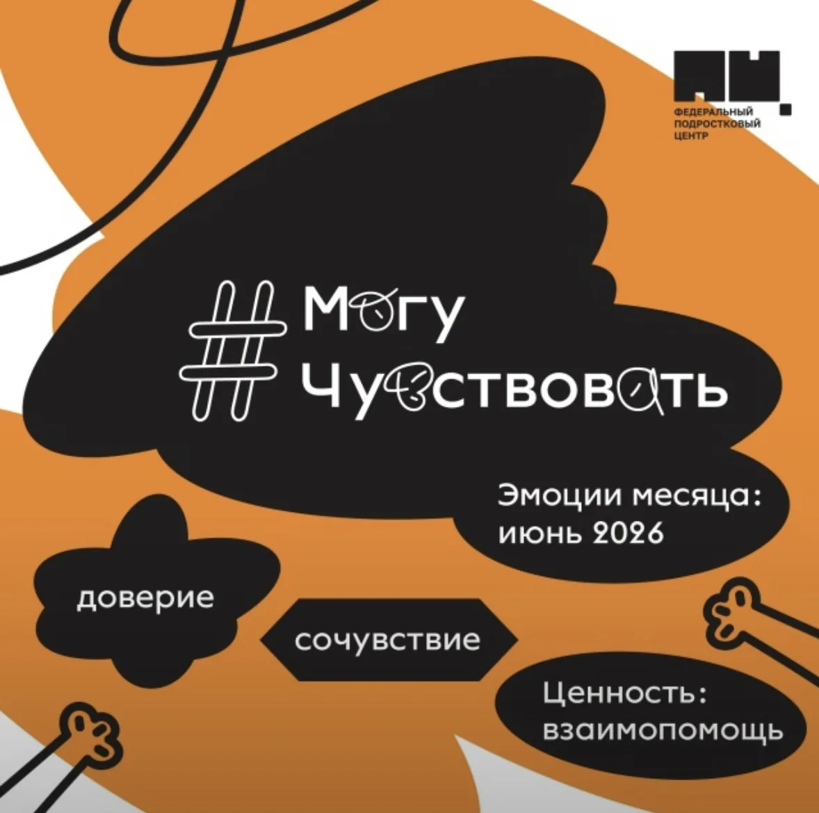 В рамках подросткового проекта по развитию эмоционального интеллекта педагоги нашей школы приняли уч