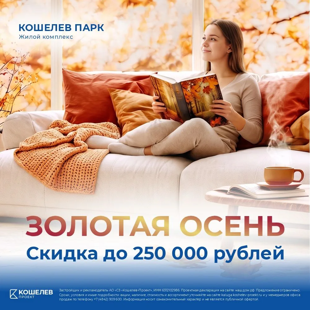 🍂 Золотая осень — время для перемен!