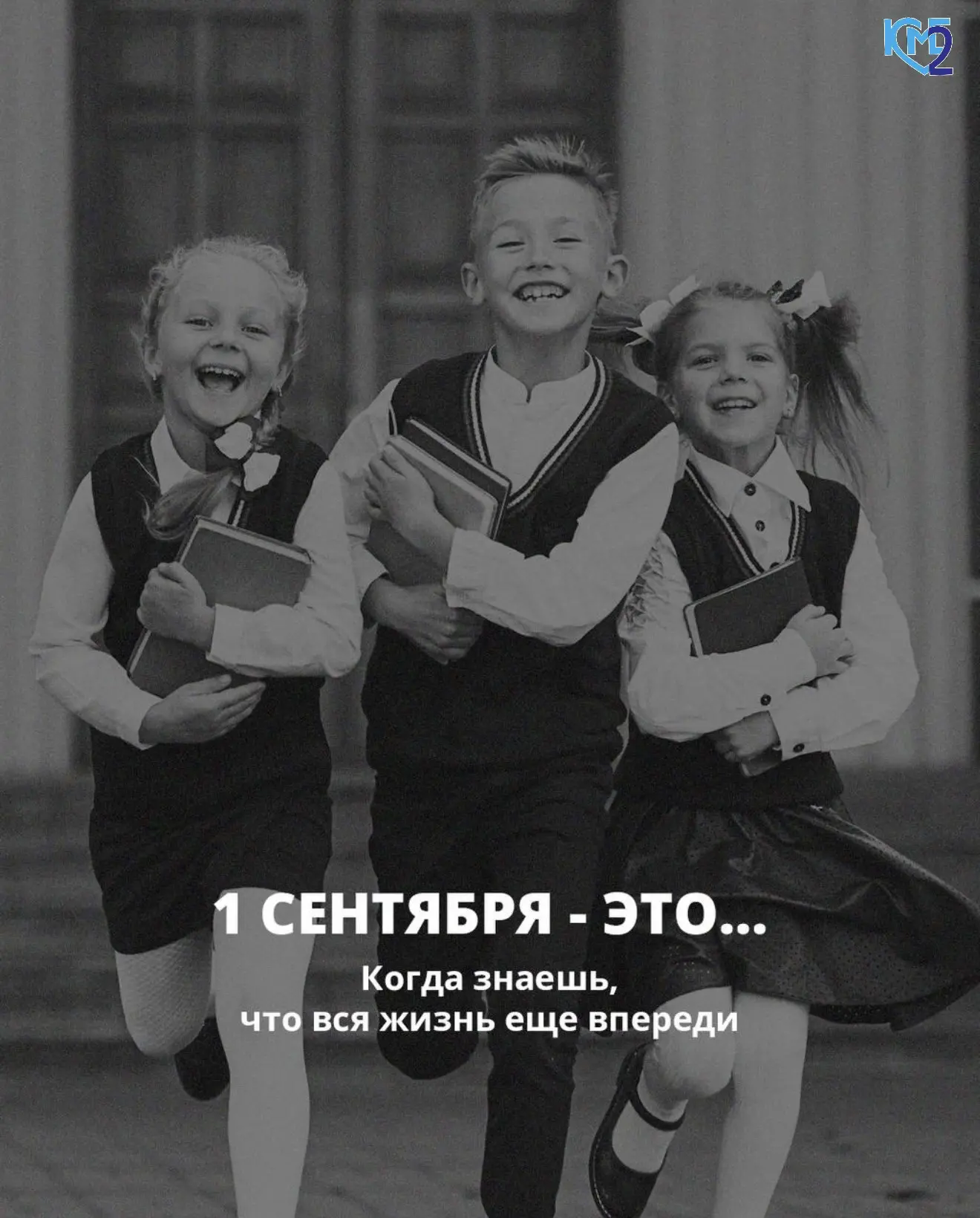 🎒 Рюкзаки собраны. Тетради готовы. А здоровье?