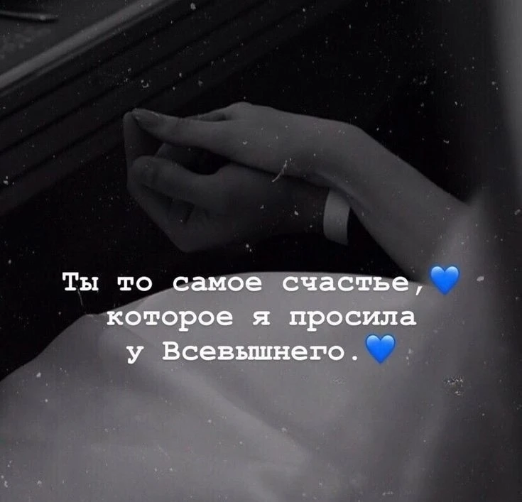 ♥️ — Если жиза