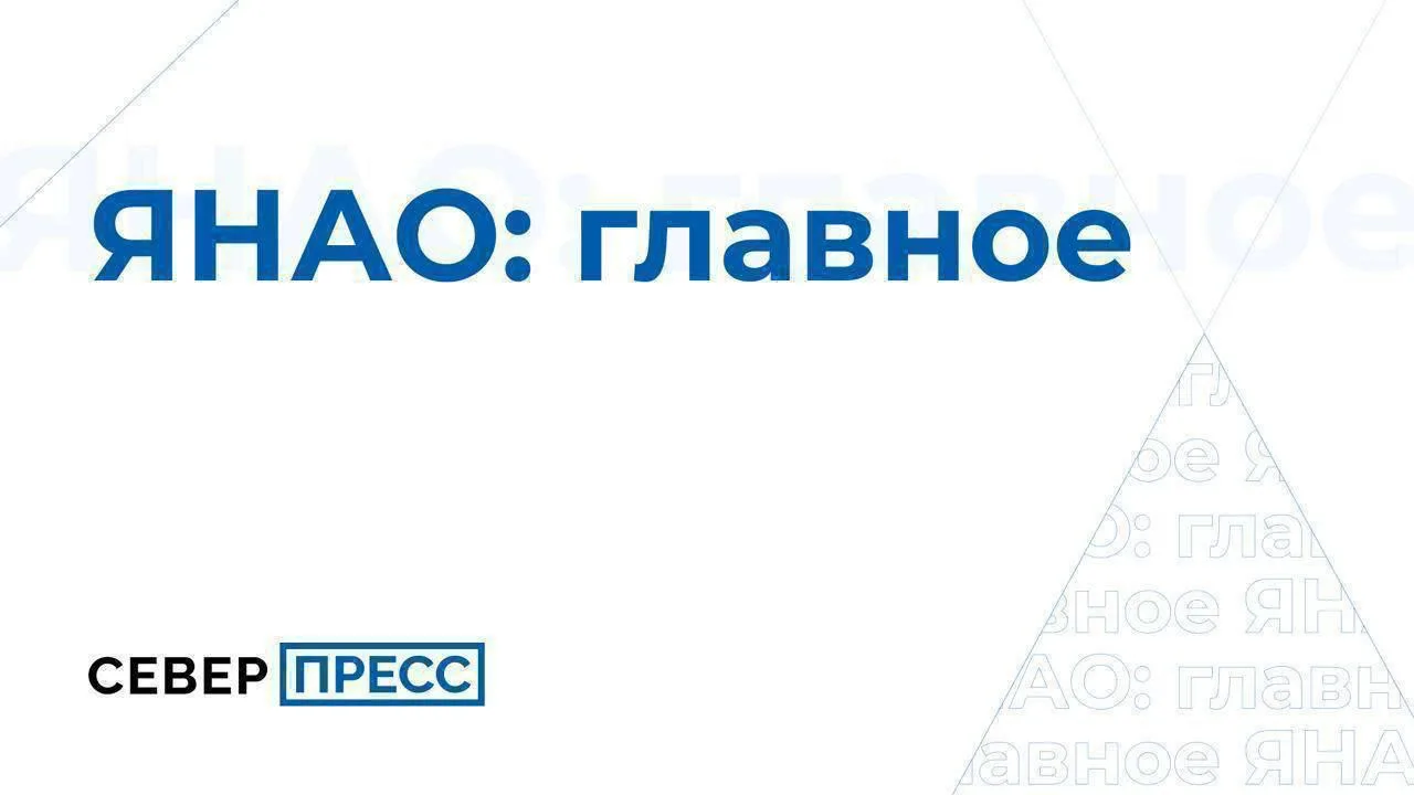 Утренний дайджест от «Север-Пресс»  

🔹 Десятилетие спасения сиговых: на Собском рыбоводном заводе 