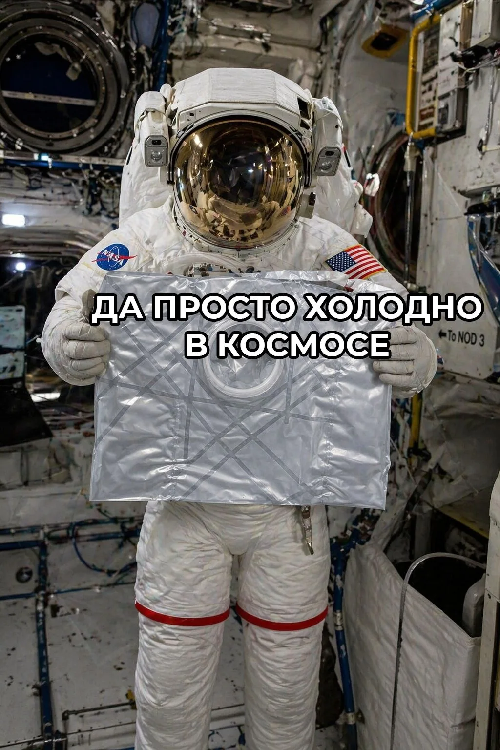 NASA столкнулось с неожиданной проблемой: астронавты стеснялись брать «маленький» разме...