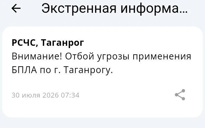 🟢❗️  РСЧС: Отбой беспилотной опасности на территории Таганрога!

📱 Монитор Ростовской области - оп