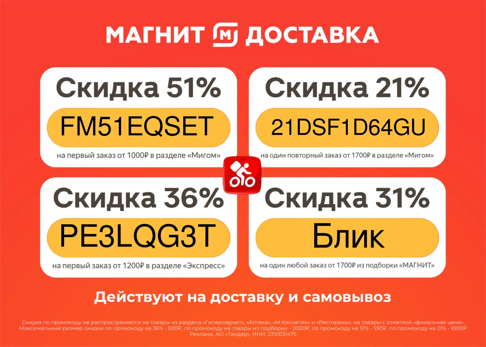 🧀 Сезон гриля в «Магнит» открыт