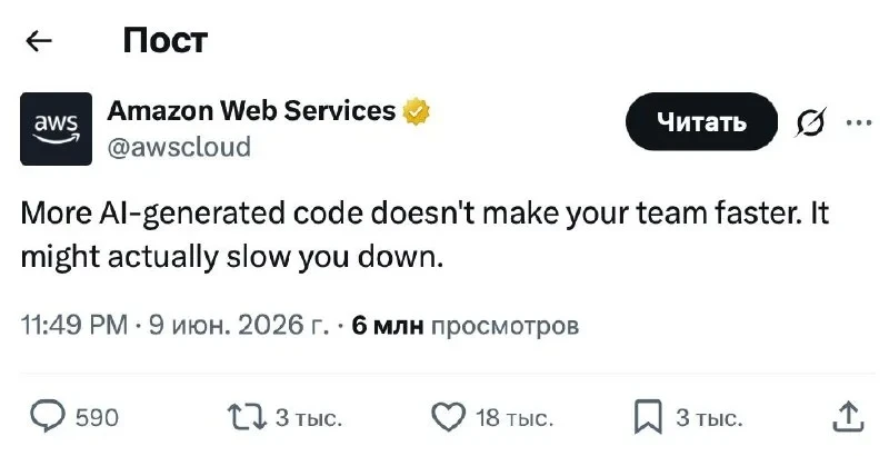 AWS внезапно сменили риторику и заявили, что программирование с помощью ИИ — не такая уж хорошая зат