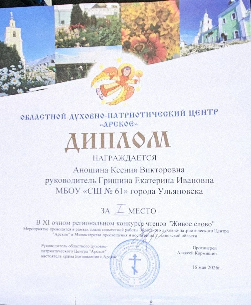 Всероссийский очный творческий конкурса "Пасха радость нам несёт " и "Вестник добра" завершился.  Ко