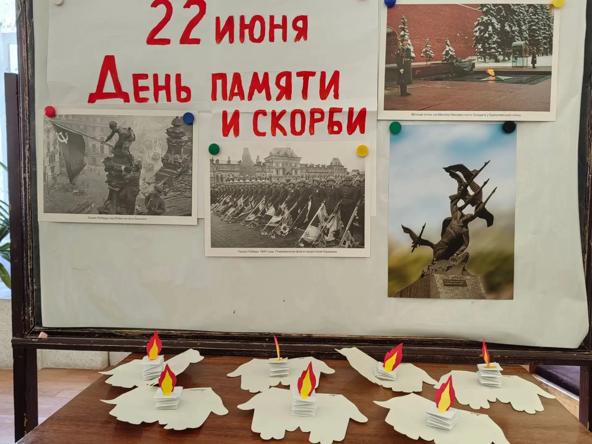Группы "Вишенка" 🍒 и "Ромашка"🌼
Воспитатель Синопальникова Н.В.
Работа детей в акции "Свеча памяти