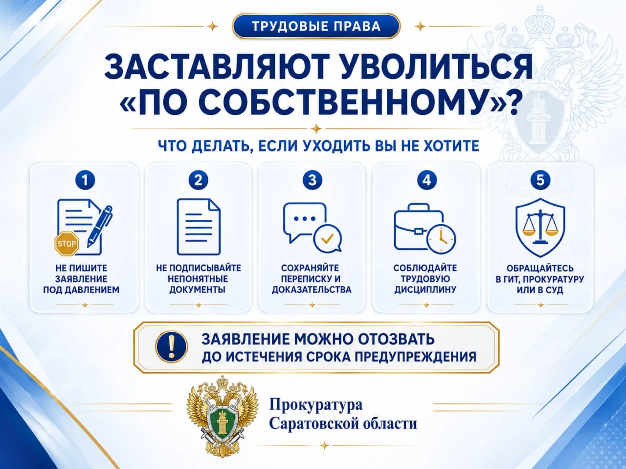 💼 Работодатель говорит: «Пиши по собственному». Что делать, если увольняться вы не хот...