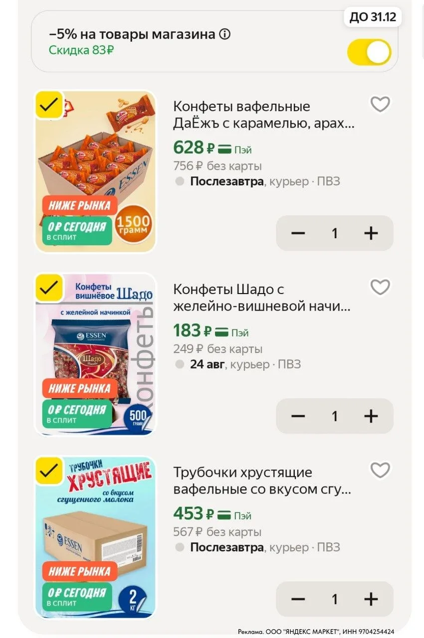 ⁣⁣⁣⁣⁣https://market.yandex.ru/cc/AoyDK7?erid=5jtCeReNx12oajzgzskPPm6