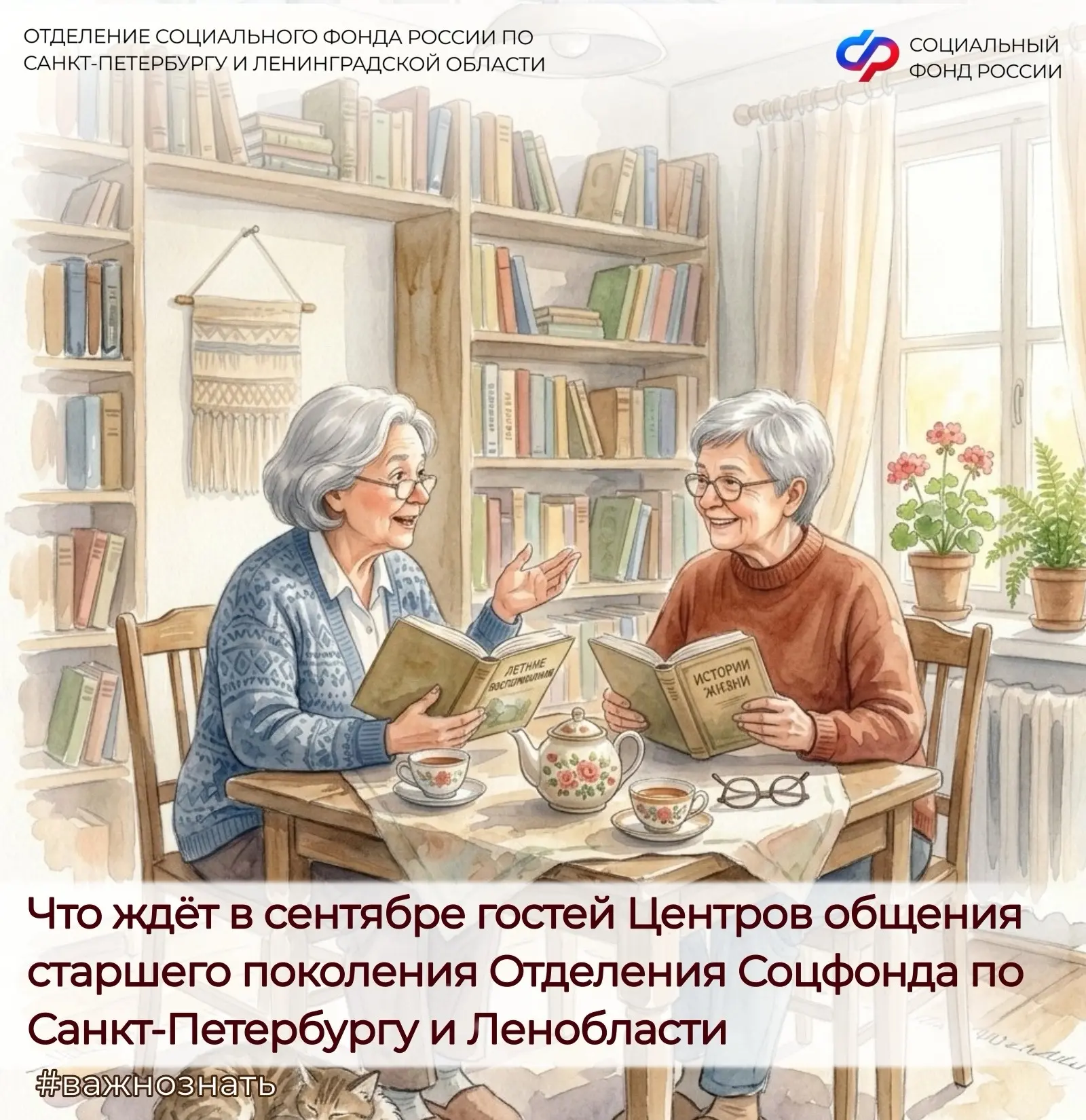 Сентябрь — время для новых встреч и ярких впечатлений! 🍂